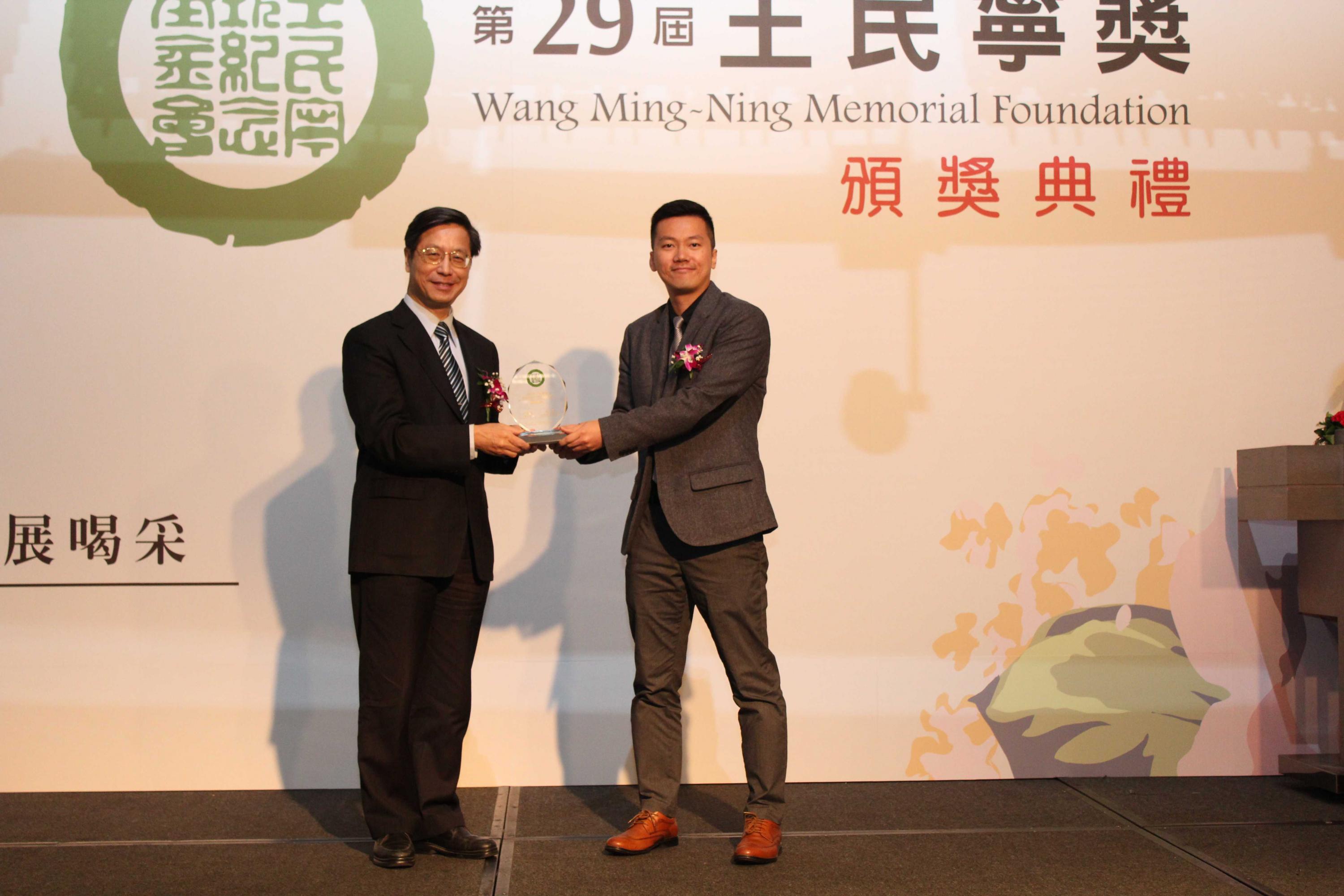【第29屆王民寧獎】頒獎典禮