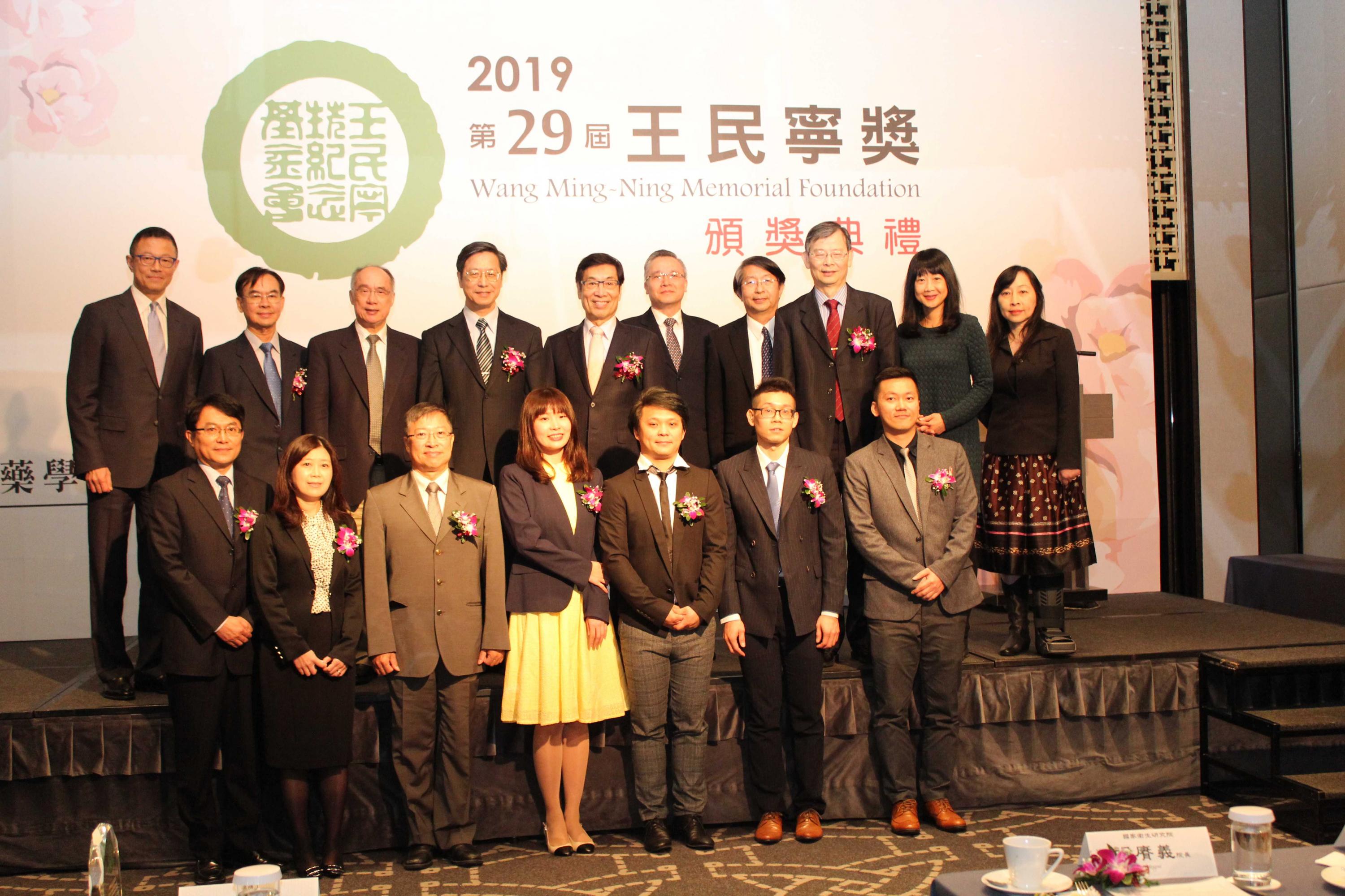 【第29屆王民寧獎】頒獎典禮