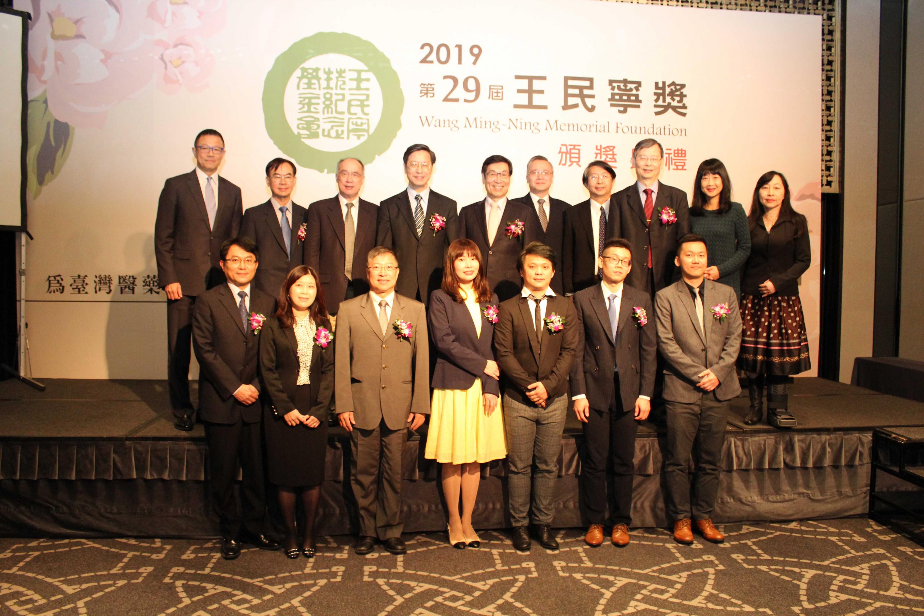 【第29屆王民寧獎】頒獎典禮