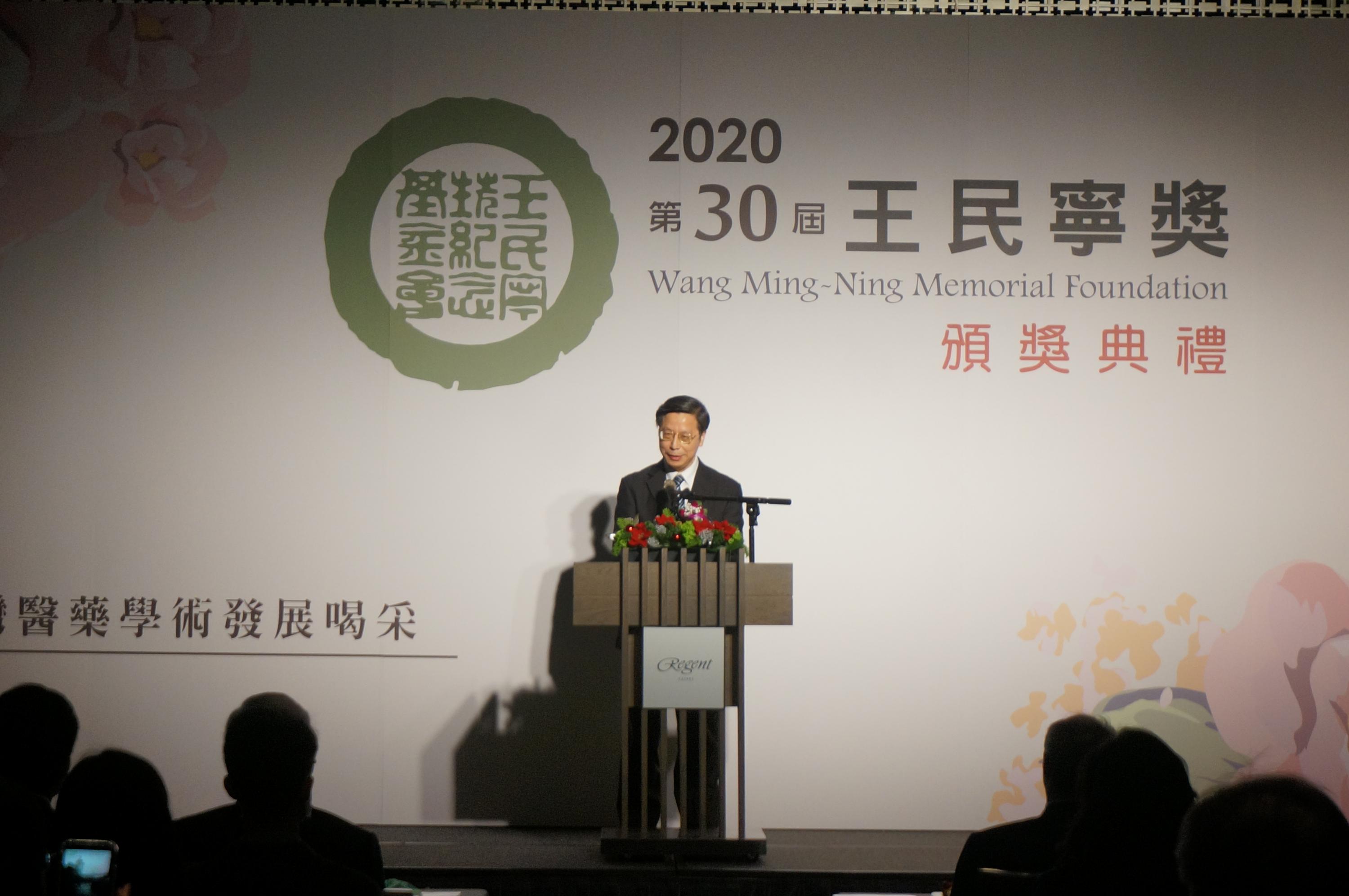 【第30屆王民寧獎】頒獎典禮