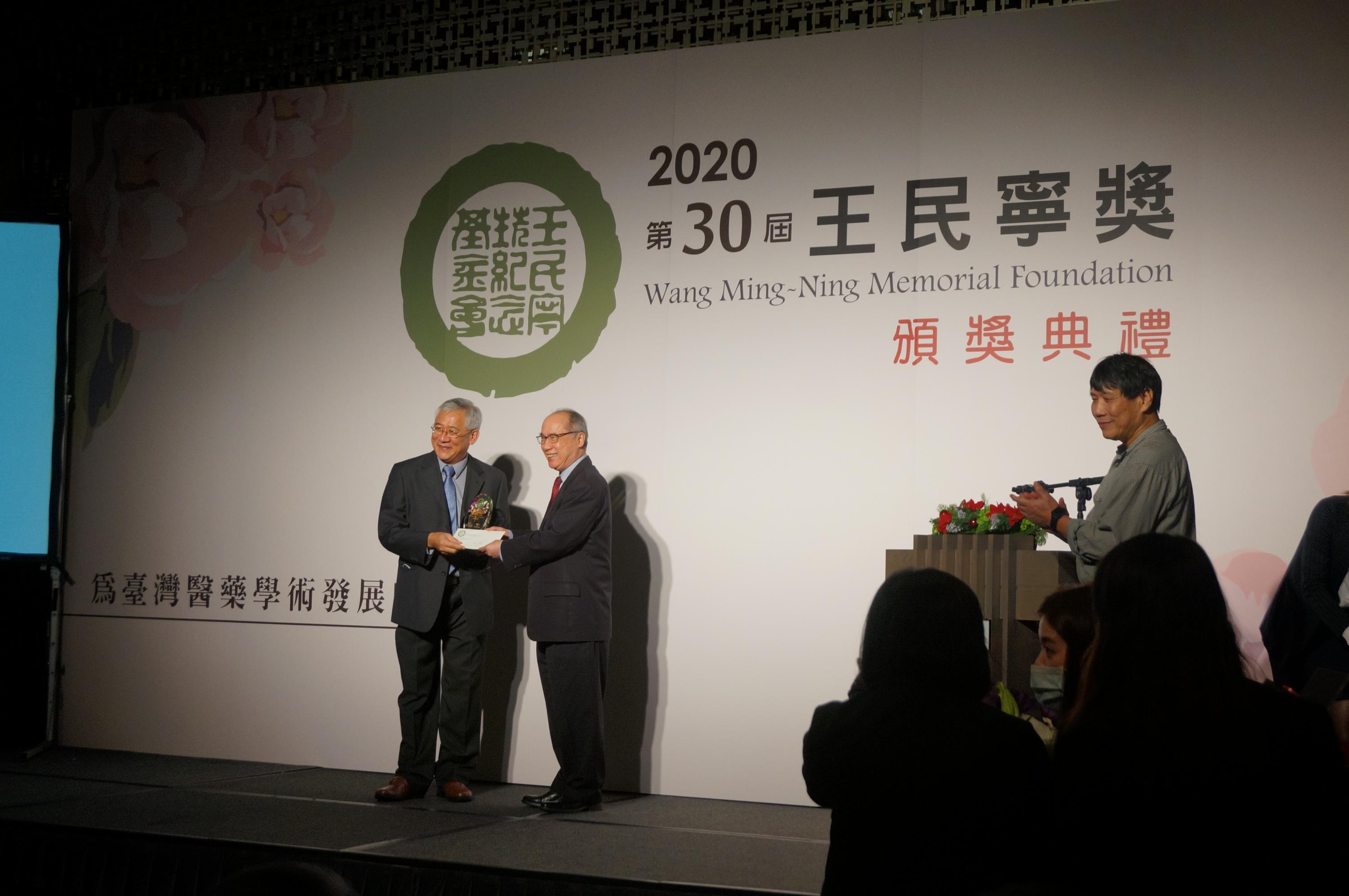 【第30屆王民寧獎】頒獎典禮