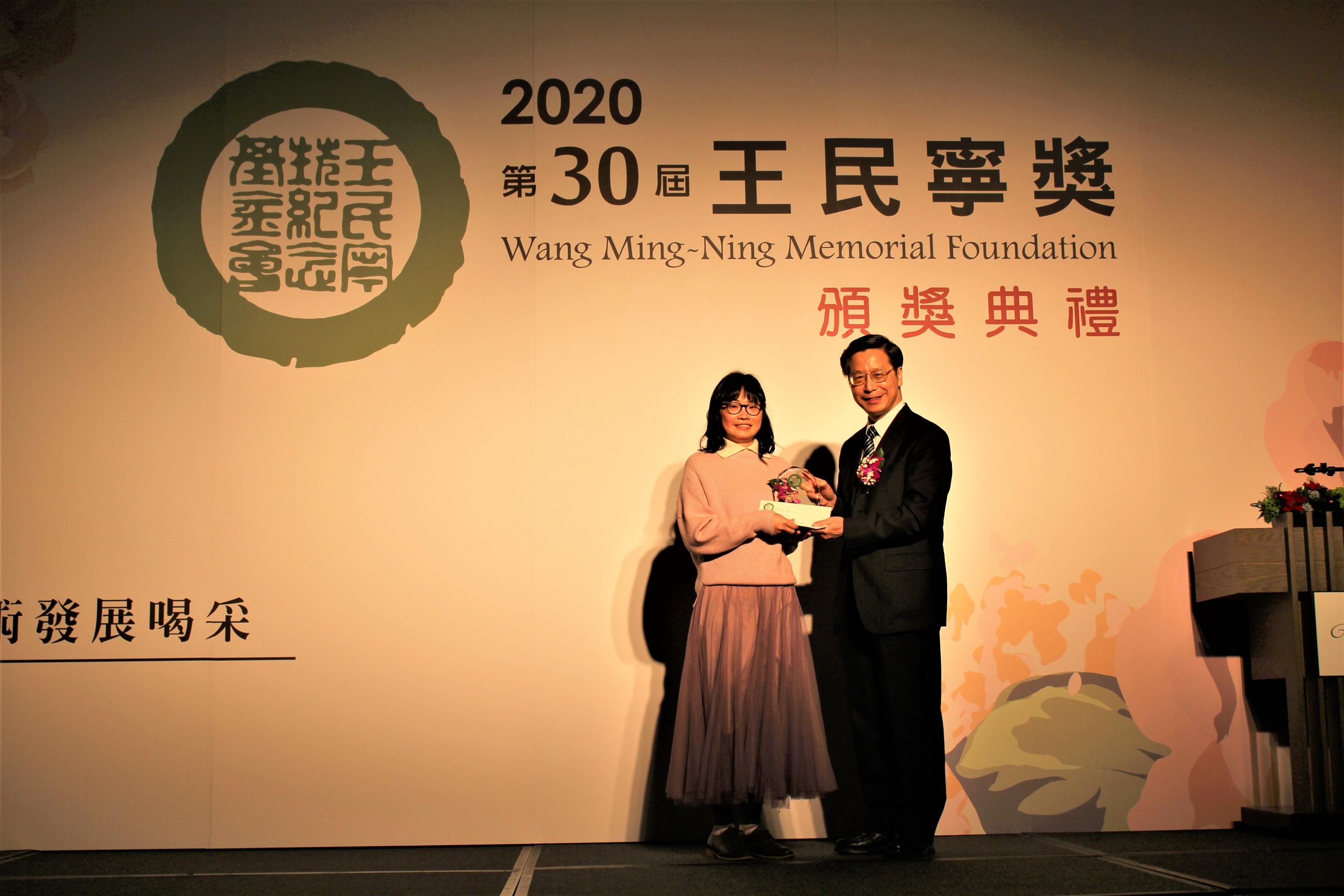 【第30屆王民寧獎】頒獎典禮