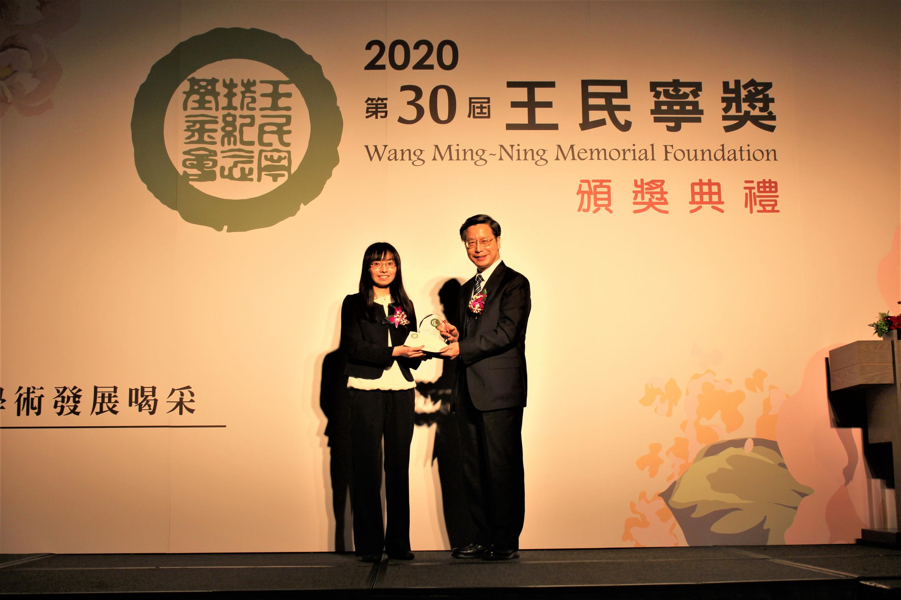 【第30屆王民寧獎】頒獎典禮
