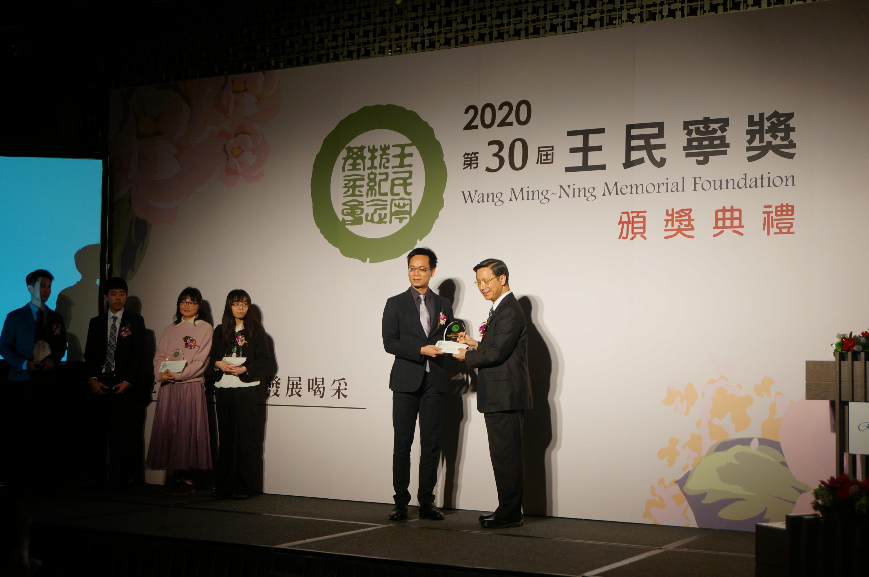 【第30屆王民寧獎】頒獎典禮