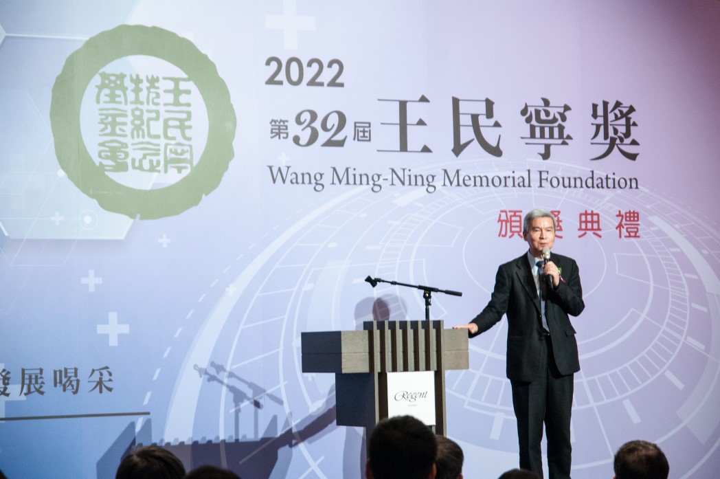 【第32屆王民寧獎】頒獎典禮
