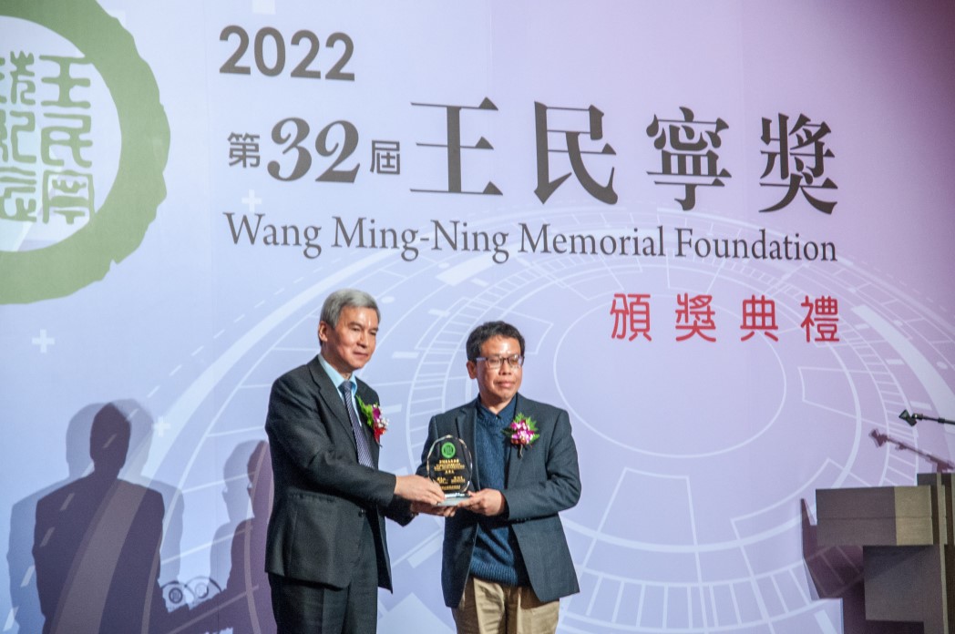【第32屆王民寧獎】頒獎典禮