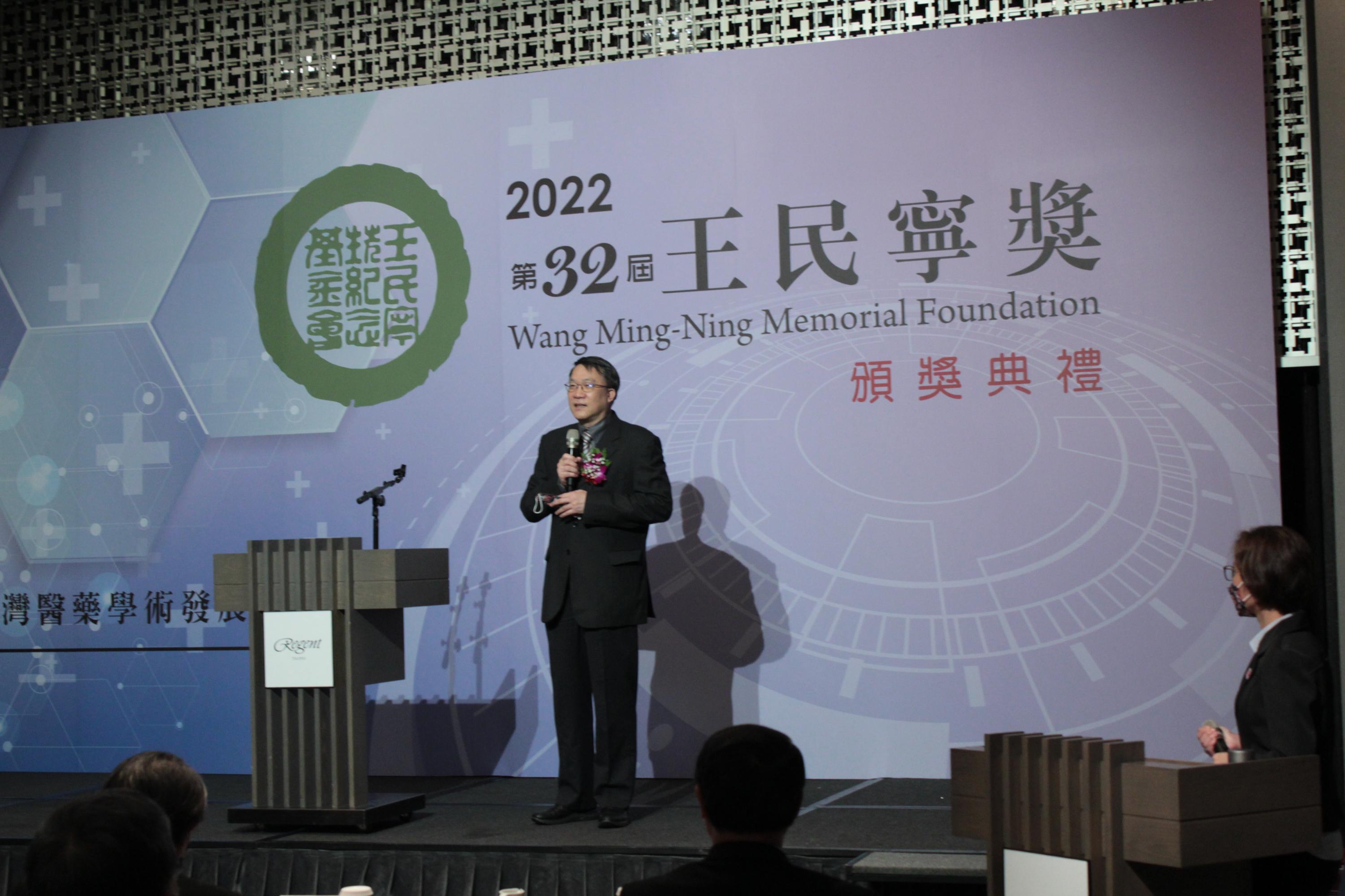 【第32屆王民寧獎】頒獎典禮