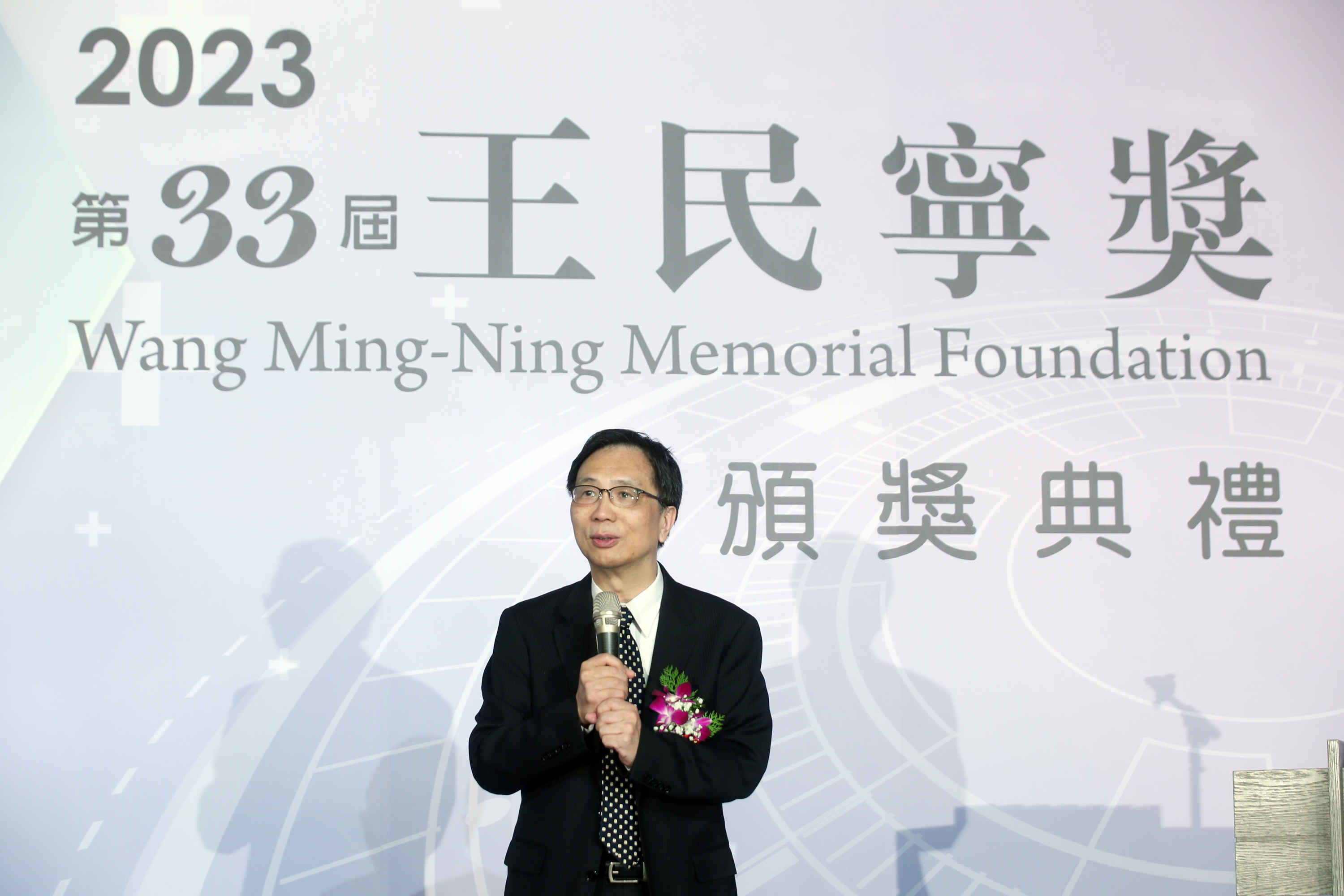 【第33屆王民寧獎】頒獎典禮