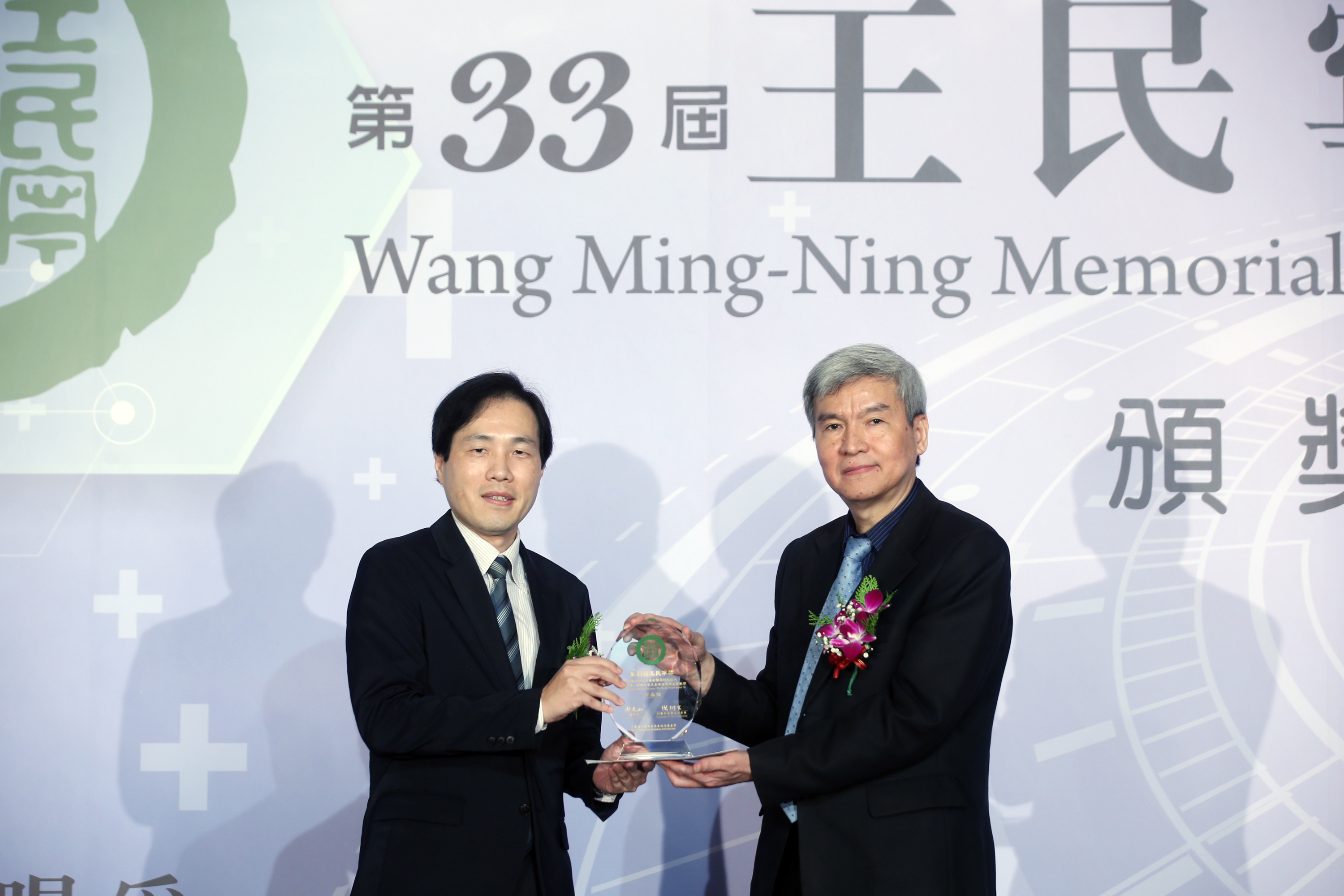 【第33屆王民寧獎】頒獎典禮