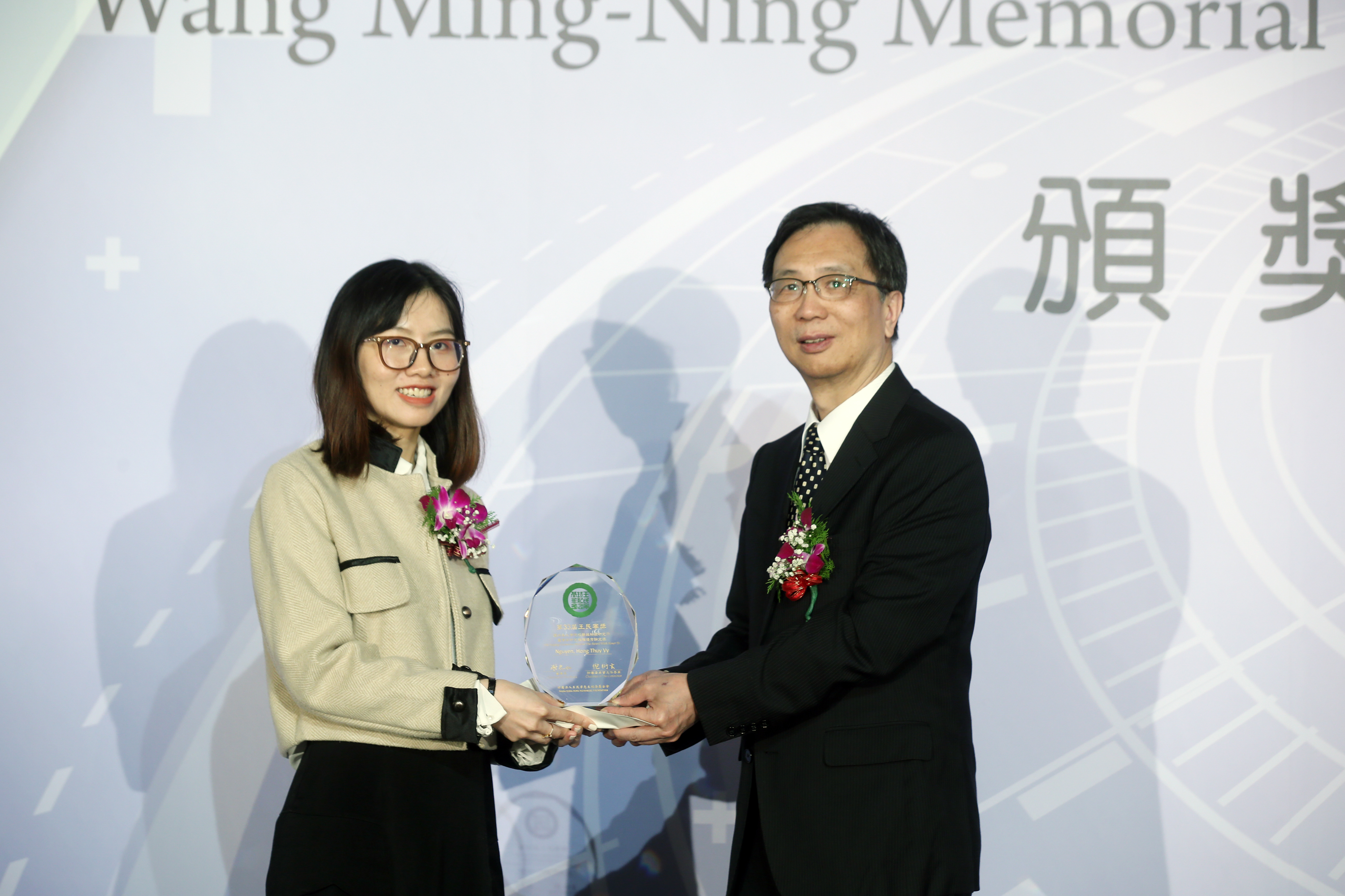 【第33屆王民寧獎】頒獎典禮