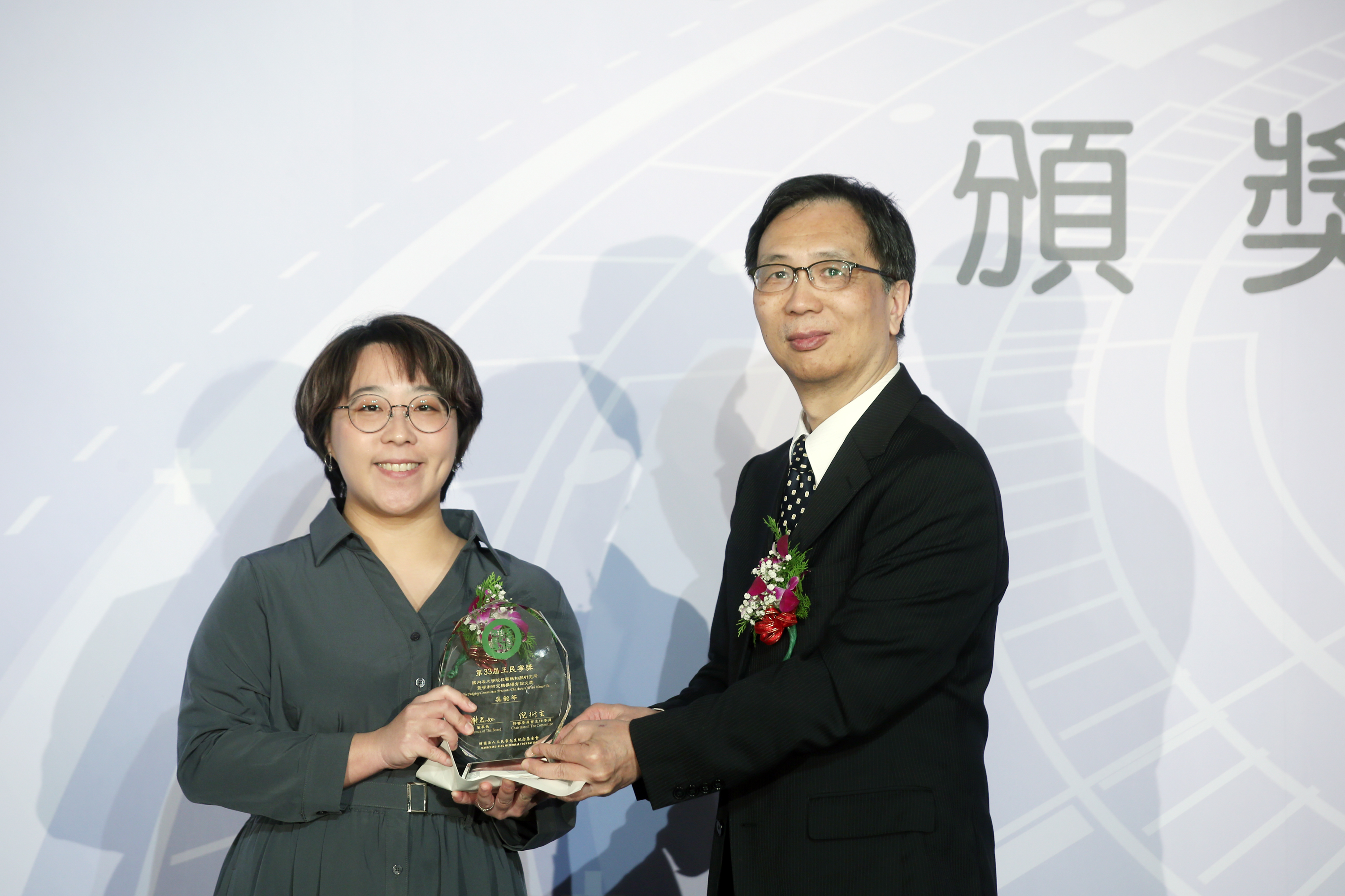 【第33屆王民寧獎】頒獎典禮