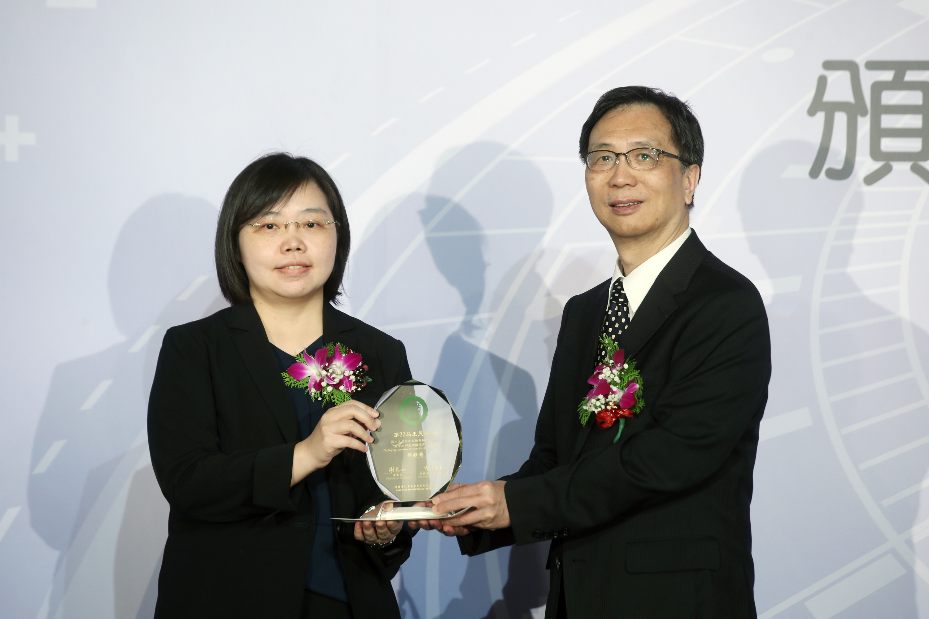 【第33屆王民寧獎】頒獎典禮