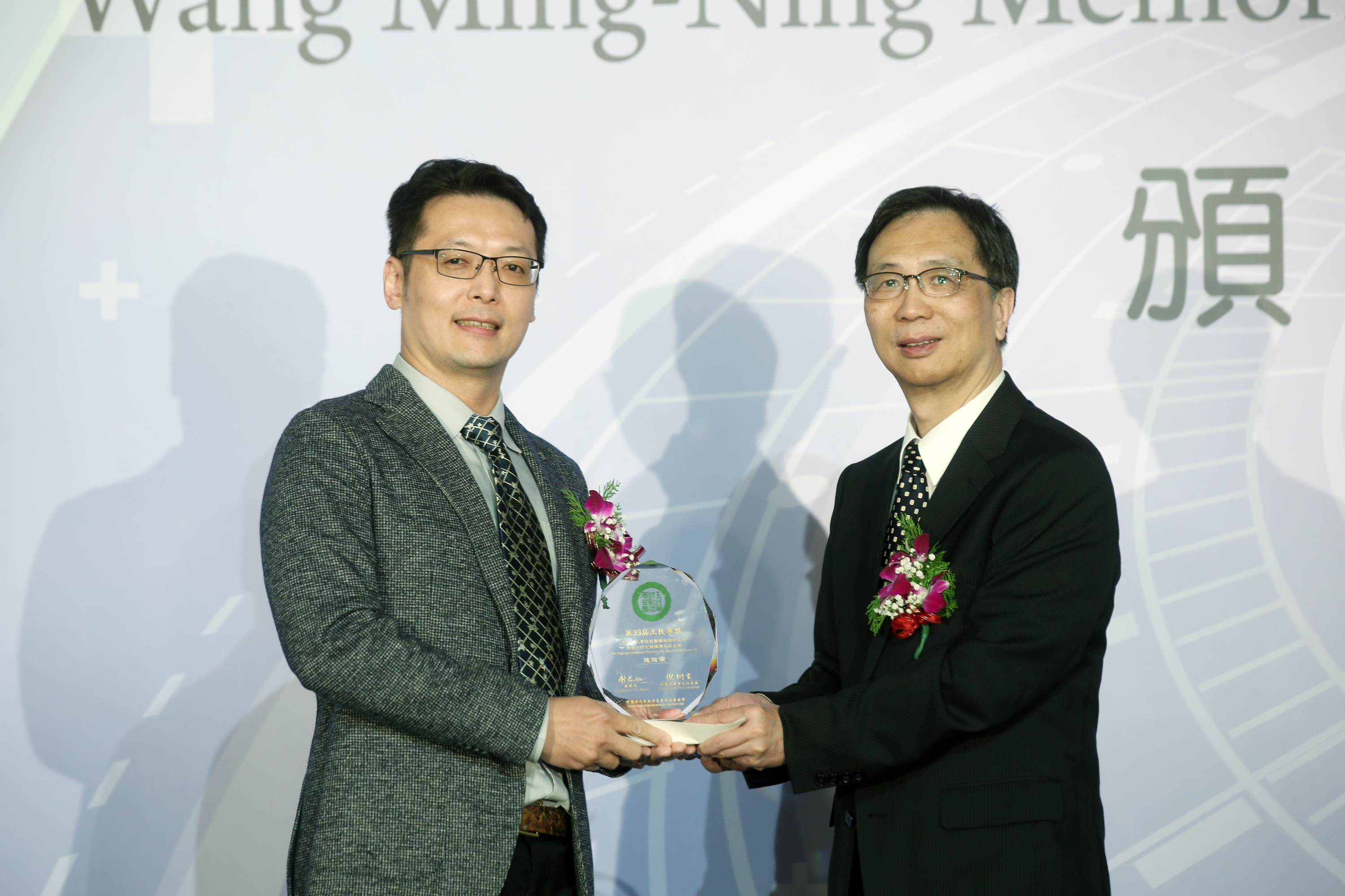 【第33屆王民寧獎】頒獎典禮