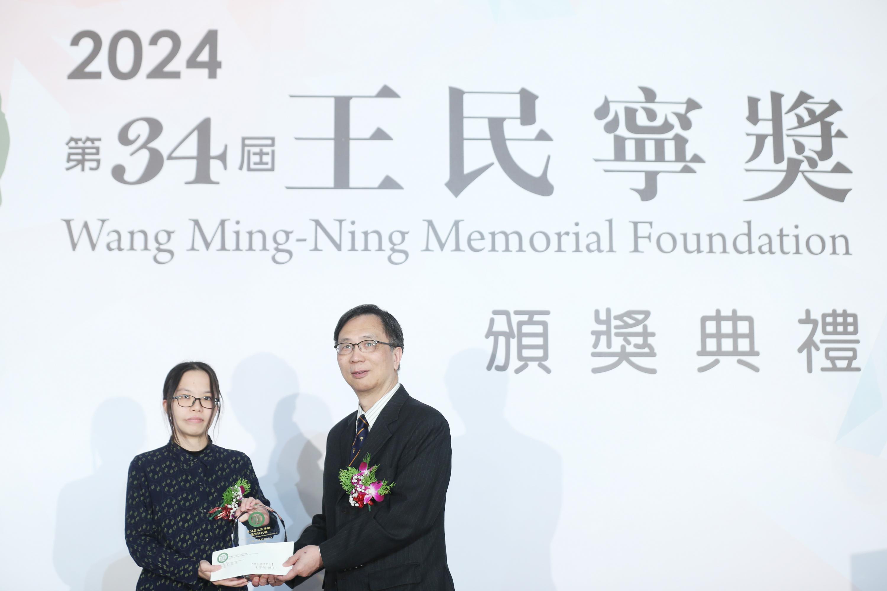 【第34屆王民寧獎頒獎典禮】