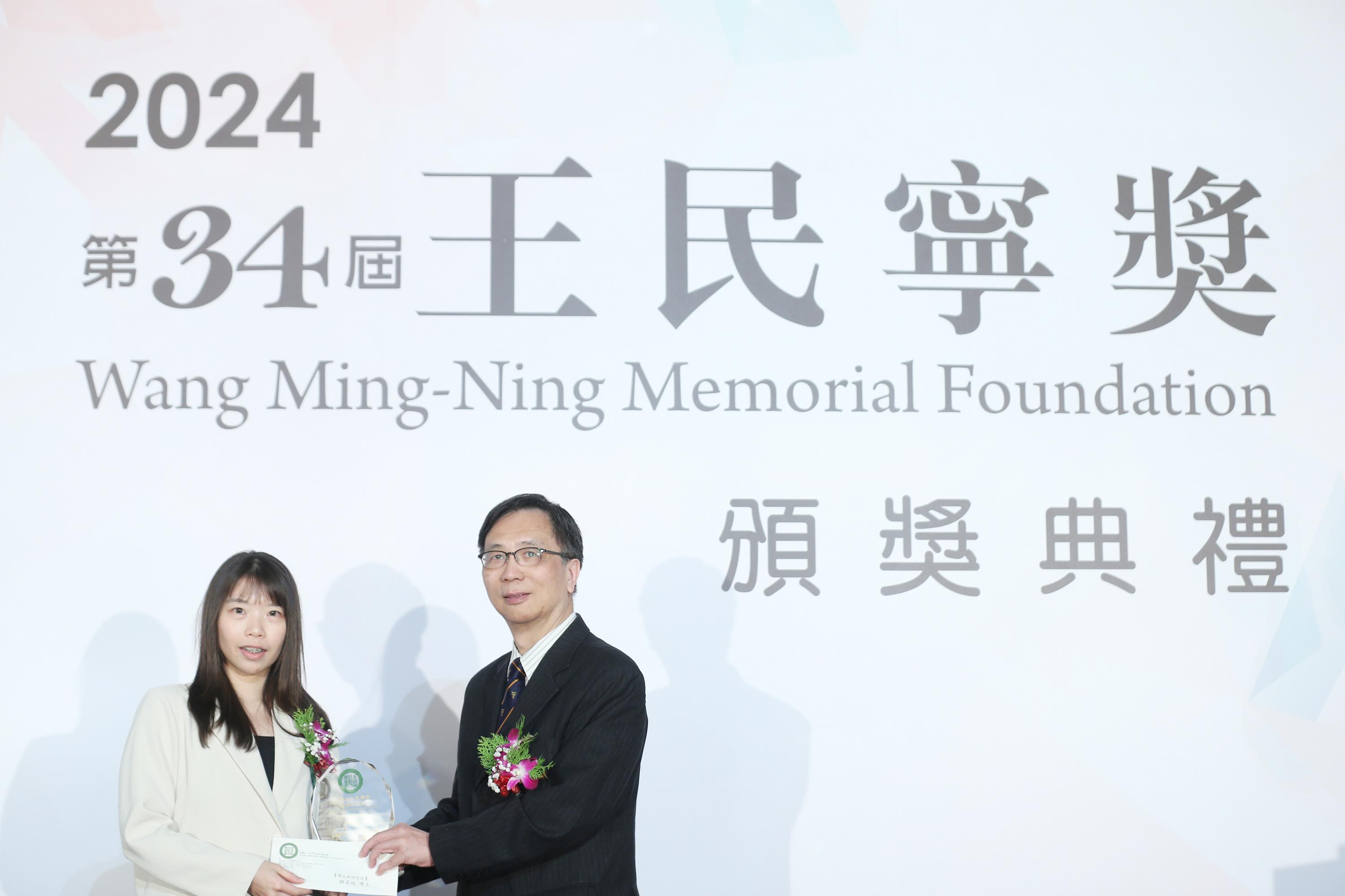 【第34屆王民寧獎頒獎典禮】