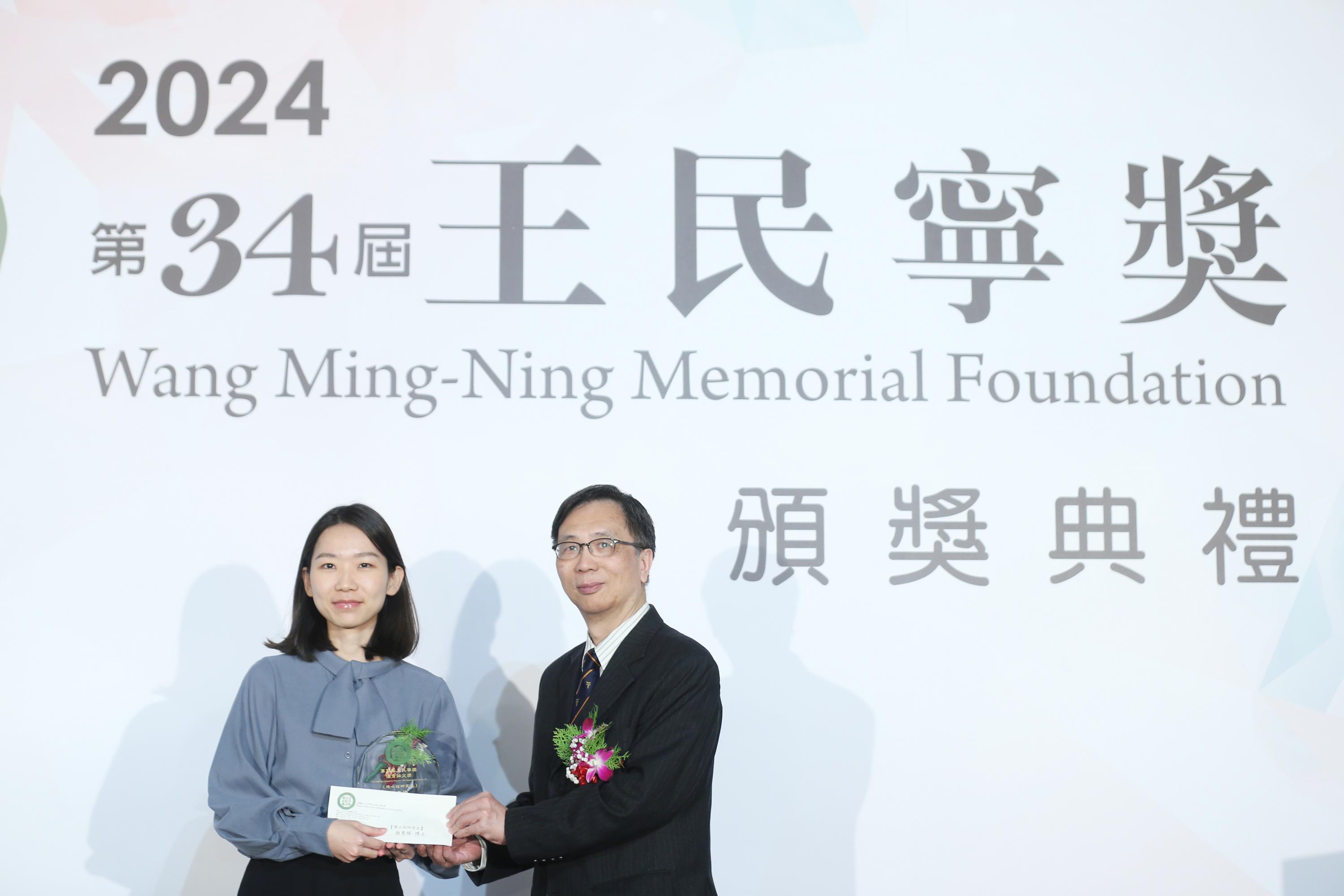 【第34屆王民寧獎頒獎典禮】
