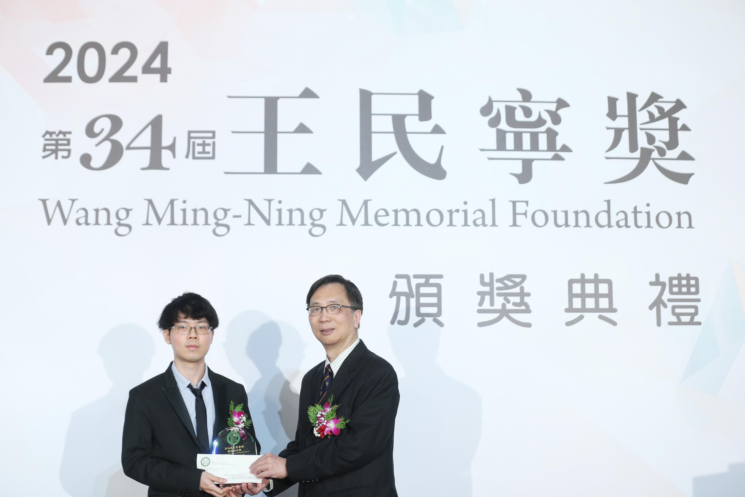 【第34屆王民寧獎頒獎典禮】