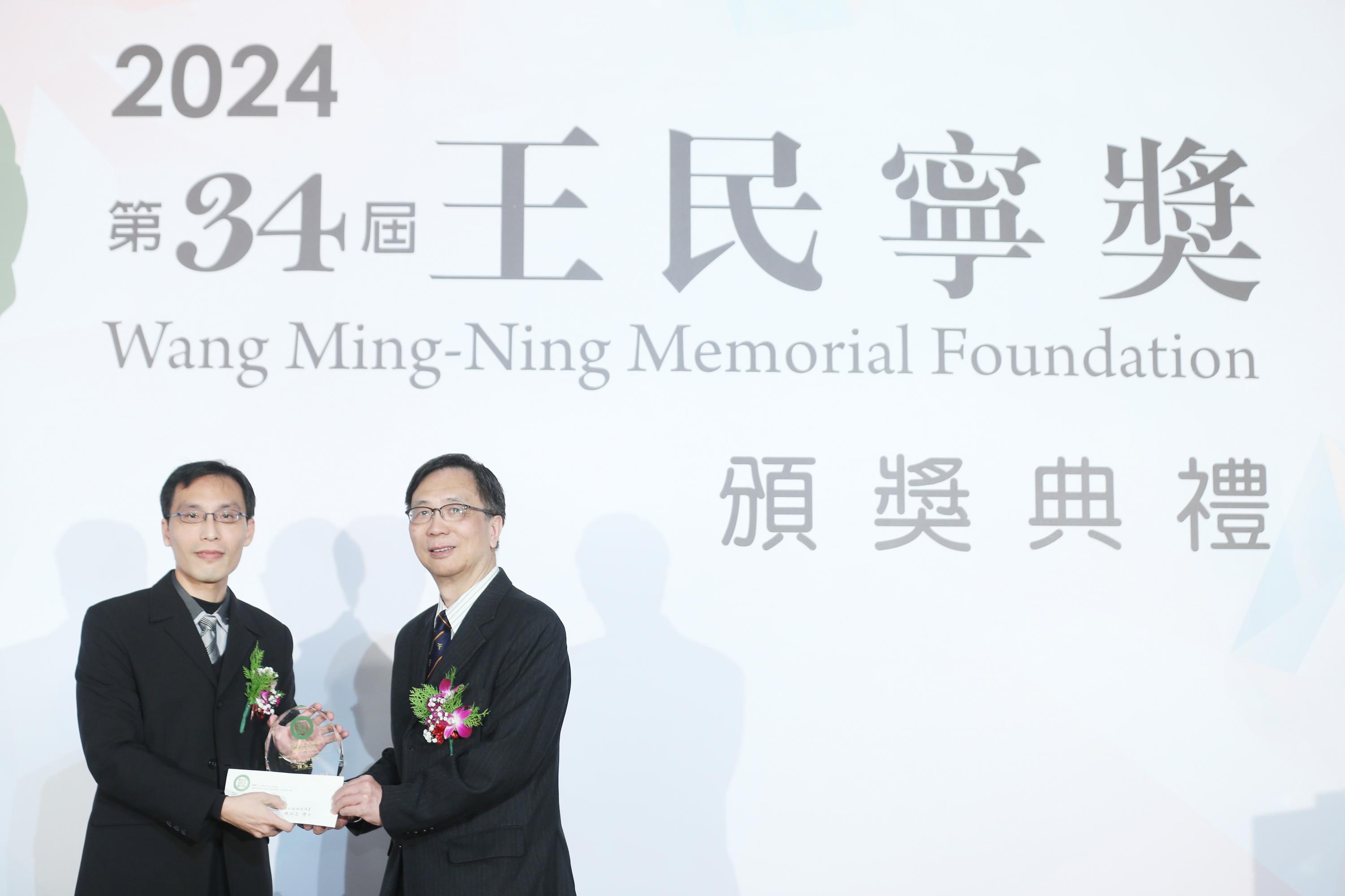 【第34屆王民寧獎頒獎典禮】