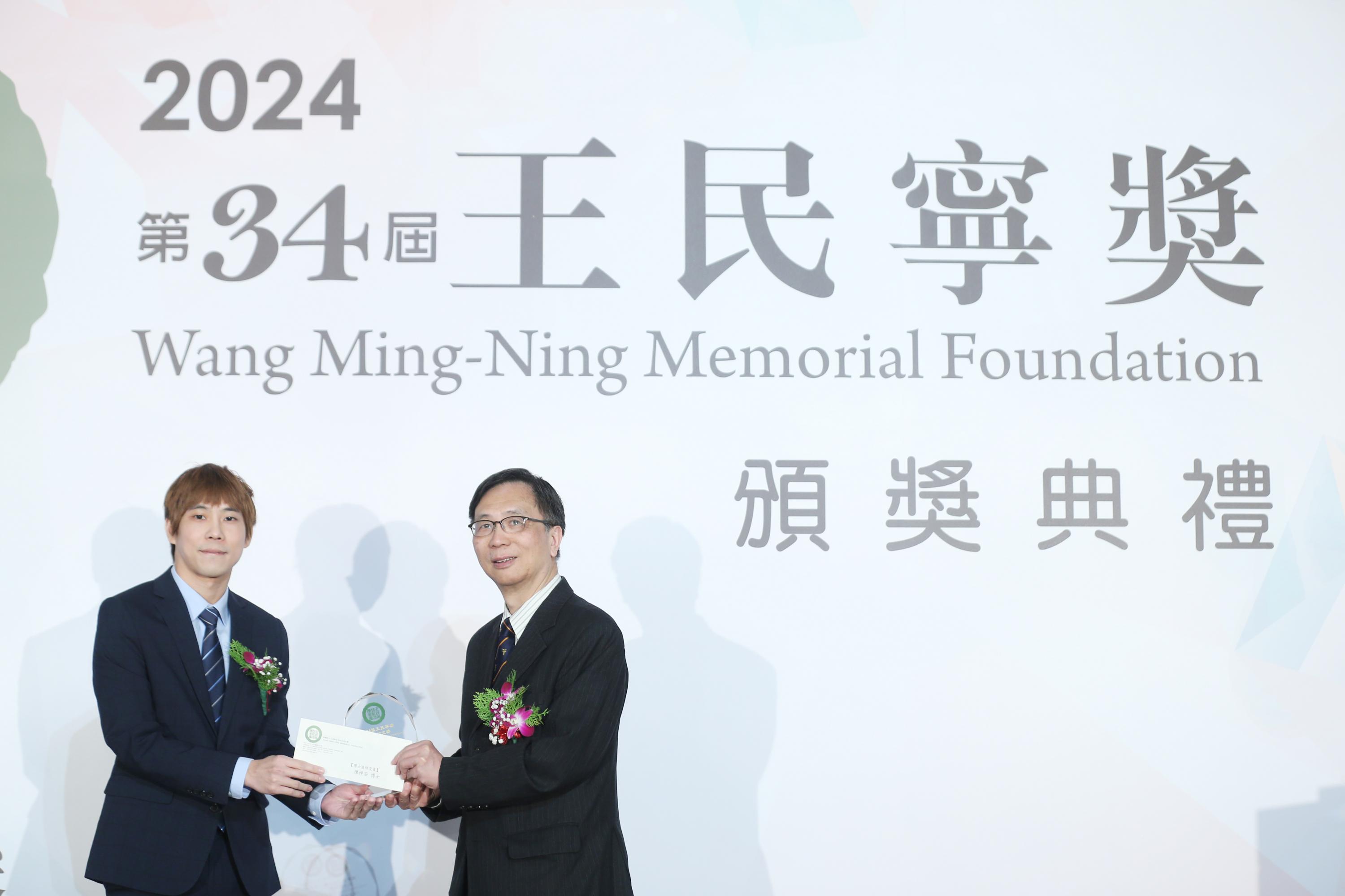 【第34屆王民寧獎頒獎典禮】
