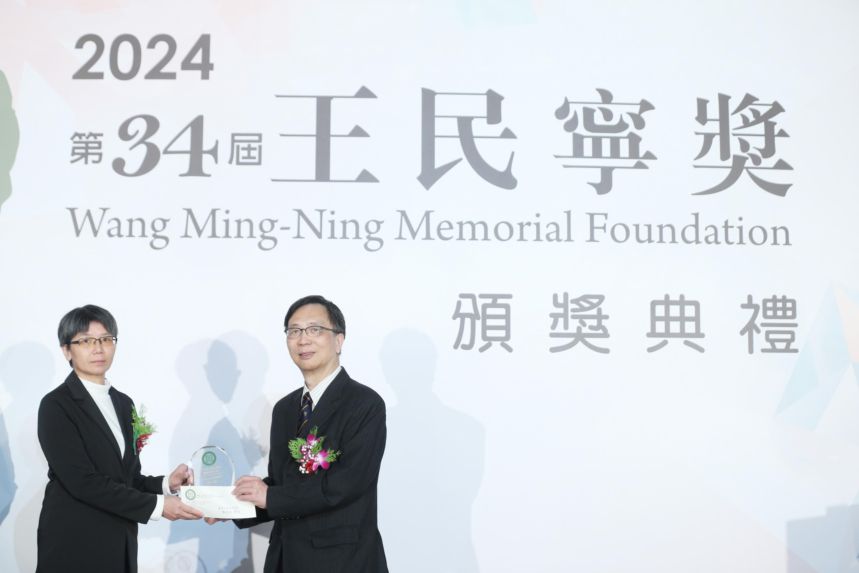 【第34屆王民寧獎頒獎典禮】