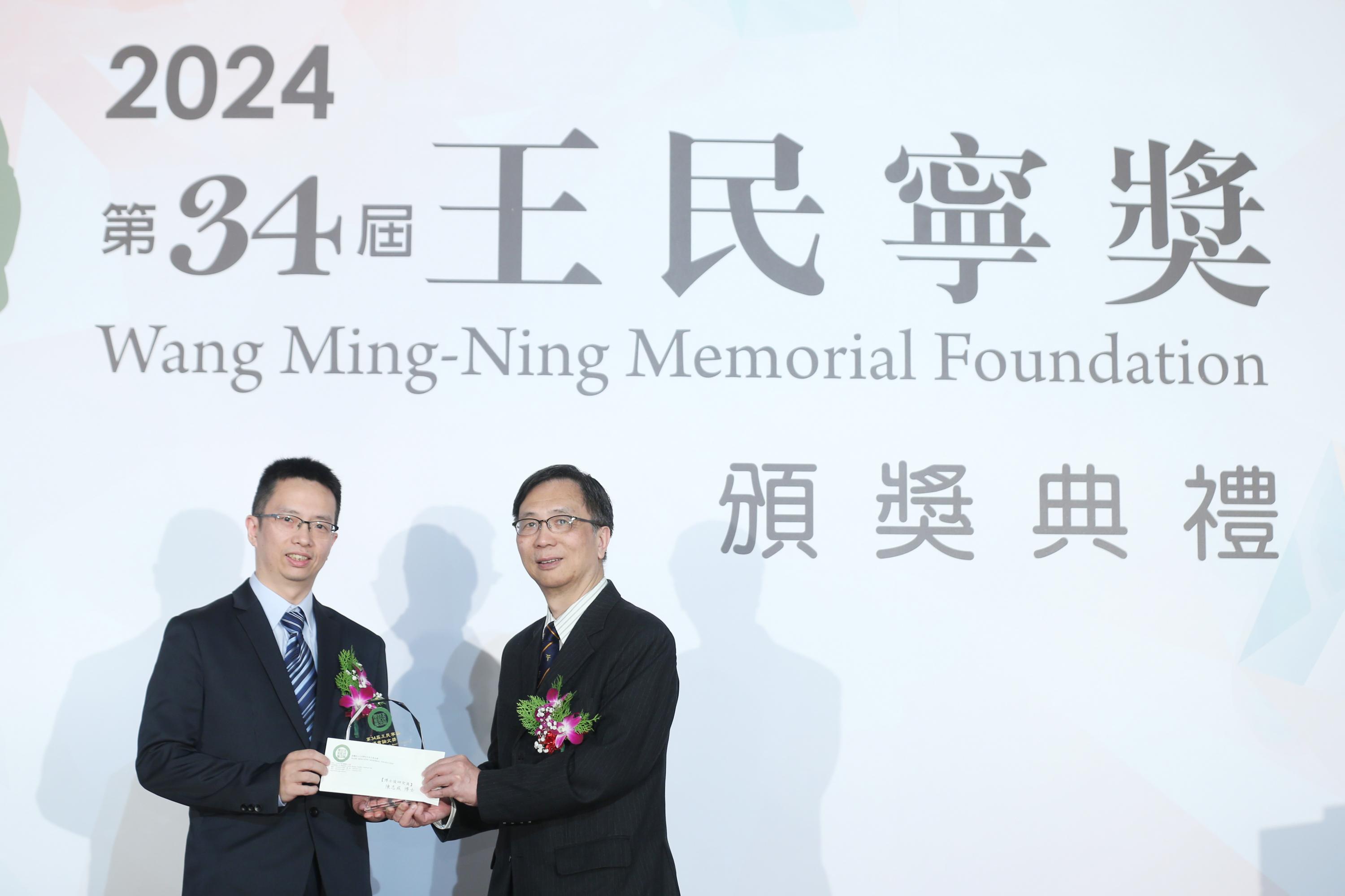 【第34屆王民寧獎頒獎典禮】
