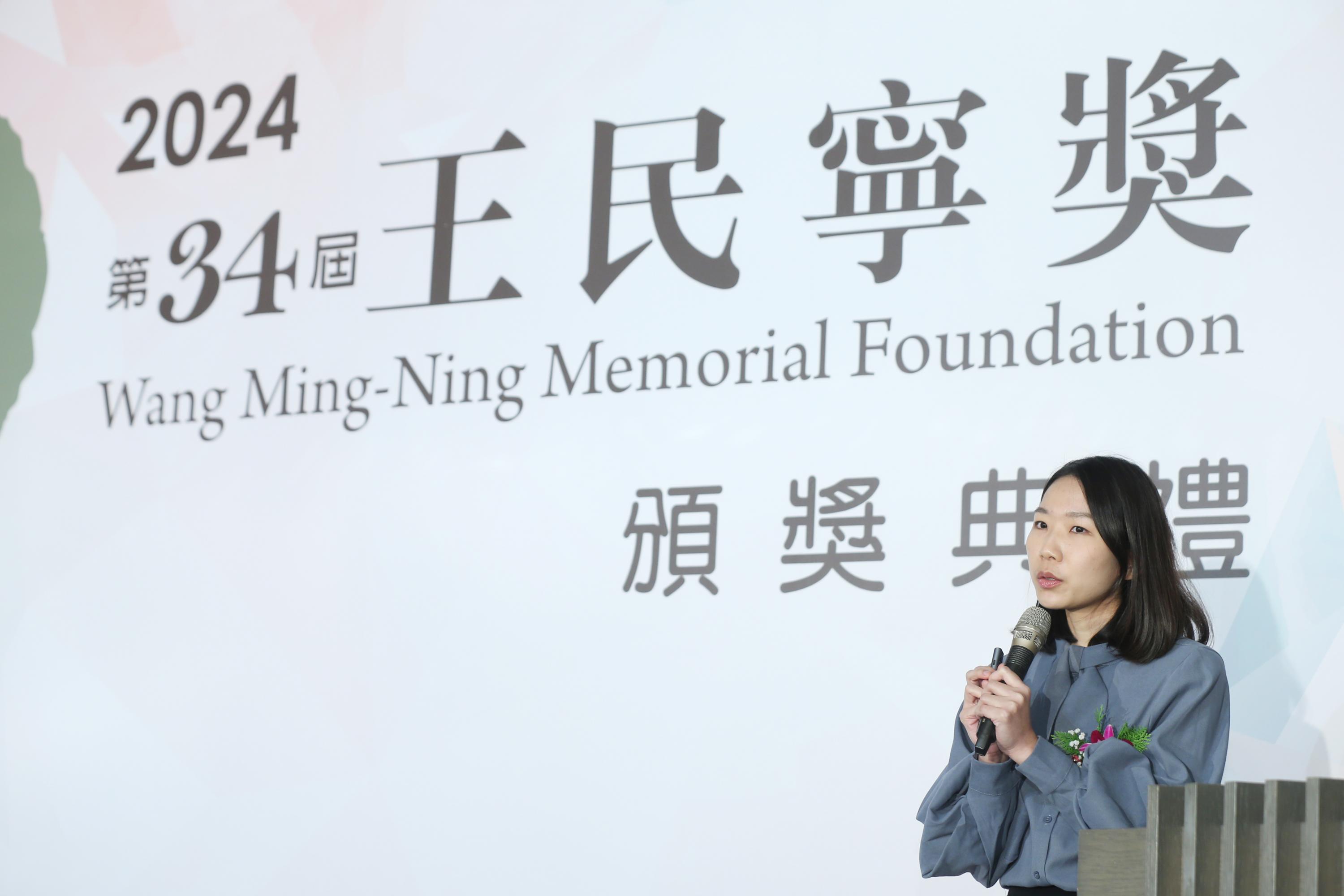 【第34屆王民寧獎頒獎典禮】