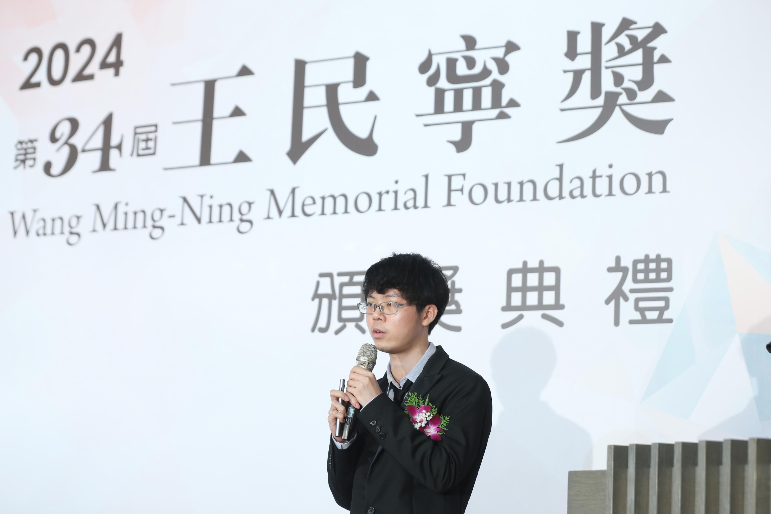 【第34屆王民寧獎頒獎典禮】