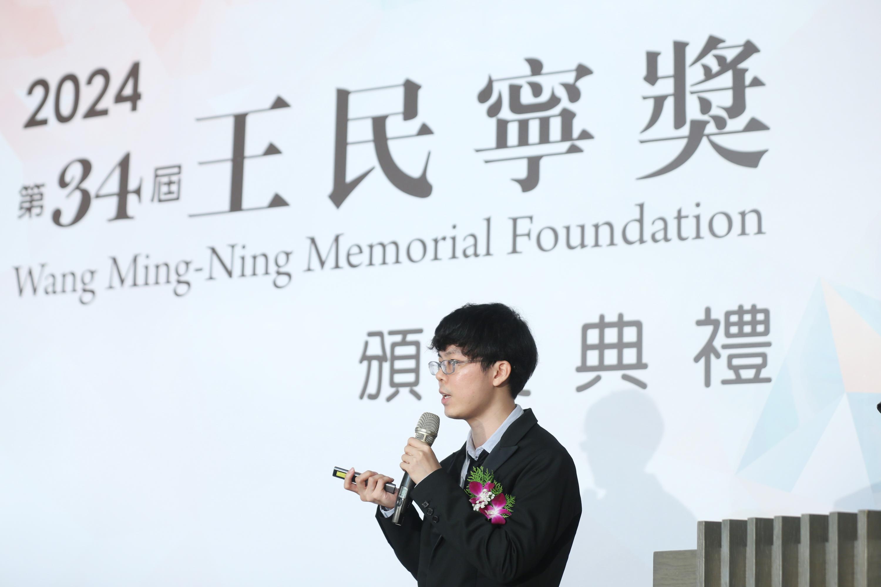 【第34屆王民寧獎頒獎典禮】