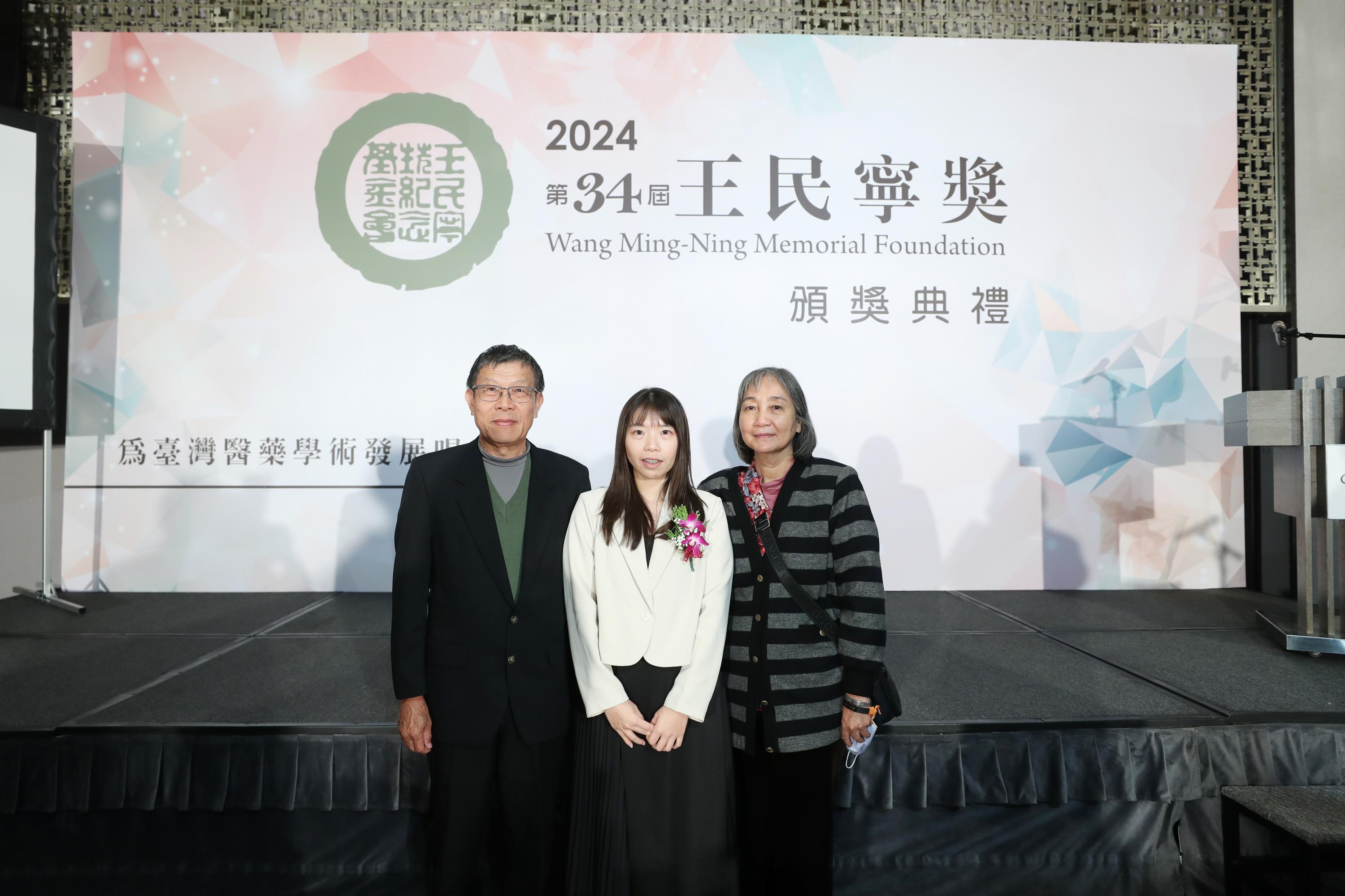 【第34屆王民寧獎頒獎典禮】