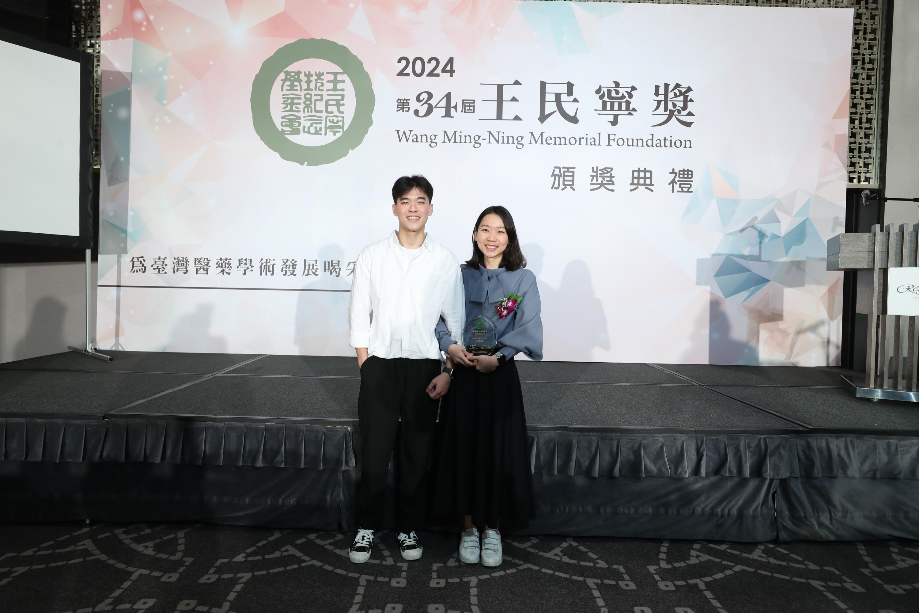 【第34屆王民寧獎頒獎典禮】