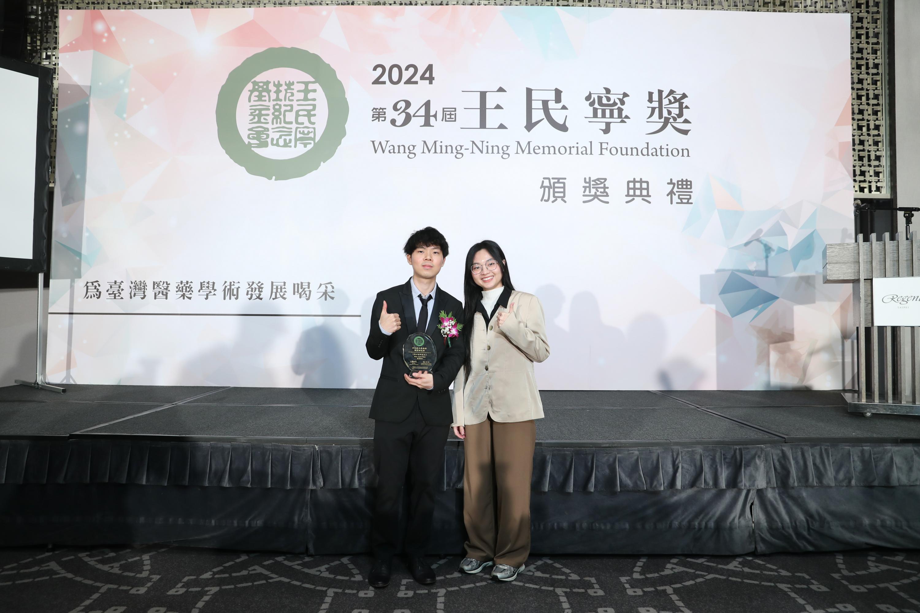 【第34屆王民寧獎頒獎典禮】