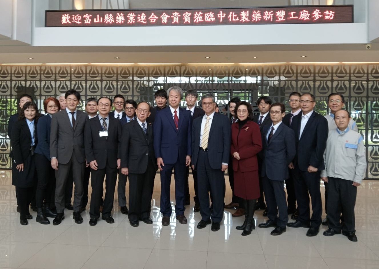 「新聞分享」日本富山藥業聯合會至中化製藥交流訪問