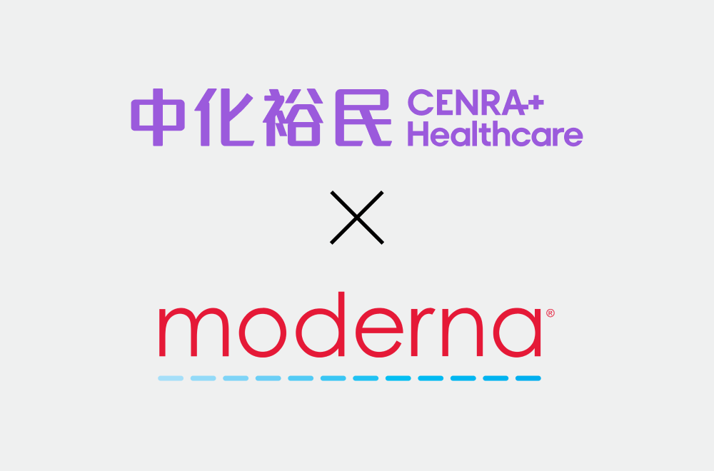 中化裕民與莫德納達成合作協議, 將共同推廣莫德納COVID-19疫苗等mRNA呼吸道疫苗產品組合