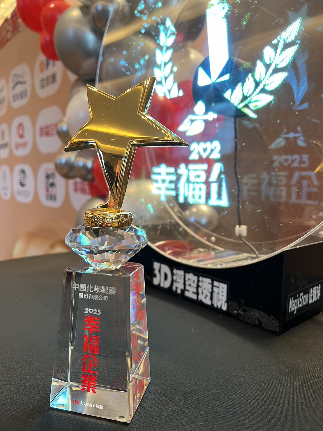 【獲獎快訊】中化製藥榮獲2023幸福企業金獎肯定