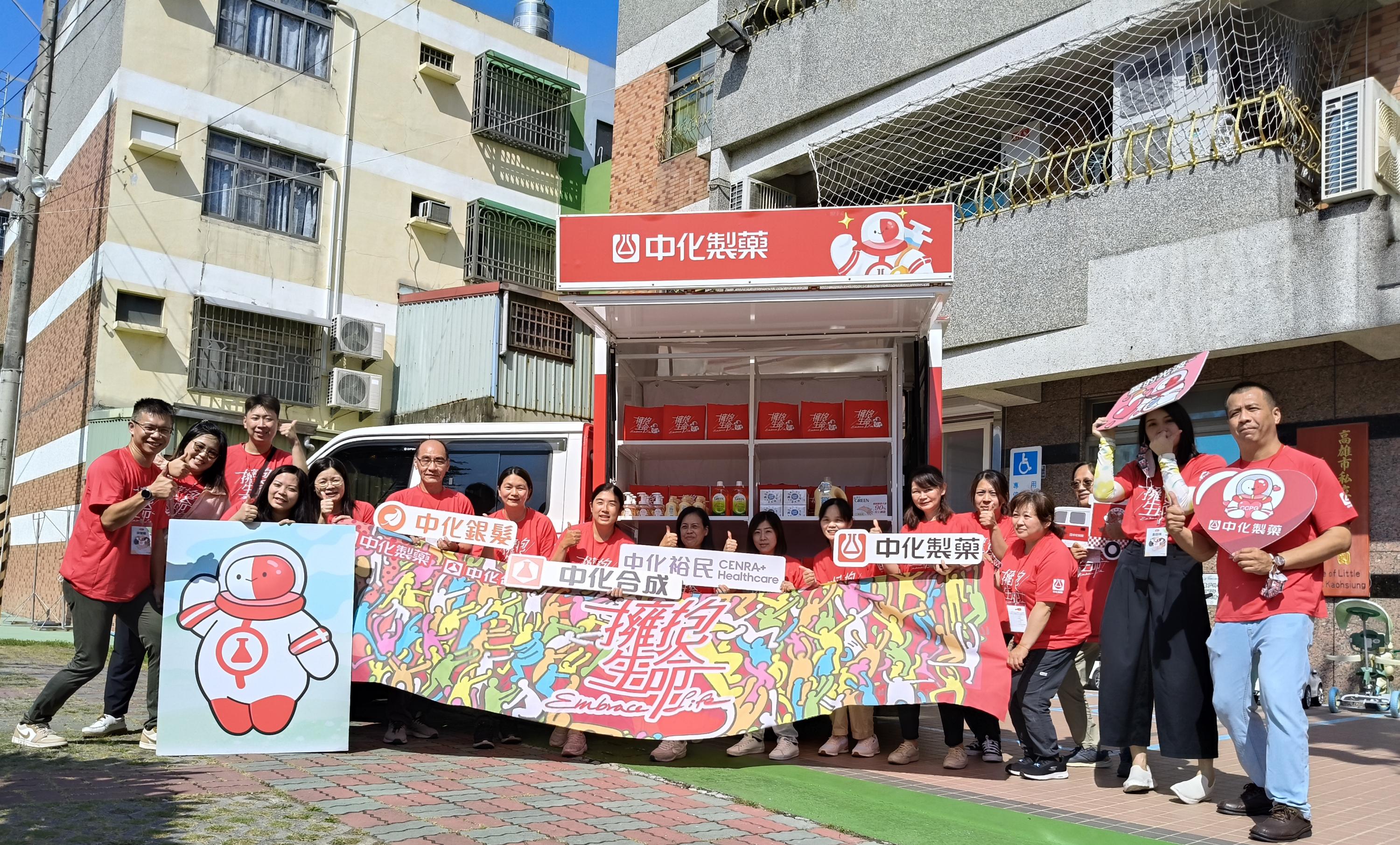 中化E護健康行動列車 為小天使家園帶來愛與關懷