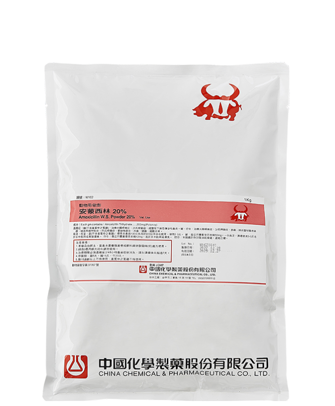 安蒙西林20%(1 kg)