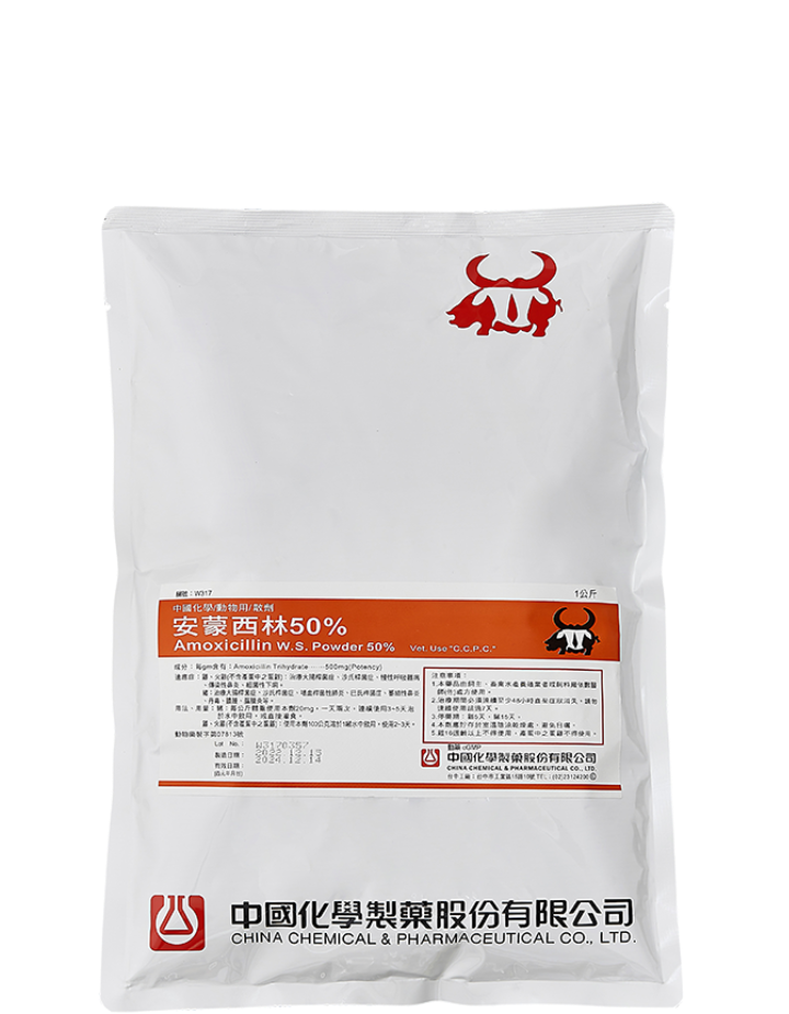 安蒙西林50%(1 kg)