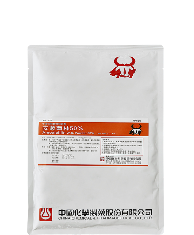 安蒙西林50%(400 gm)