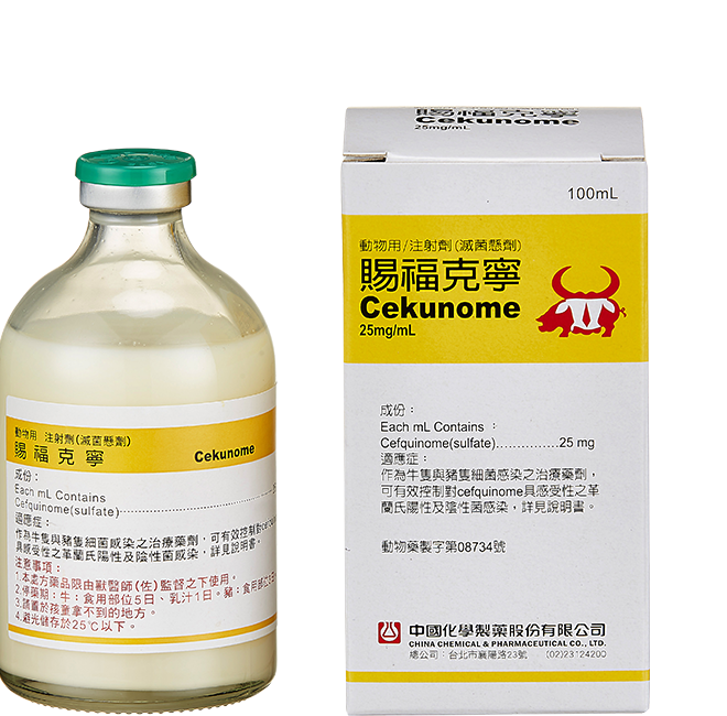 賜福克寧注射劑