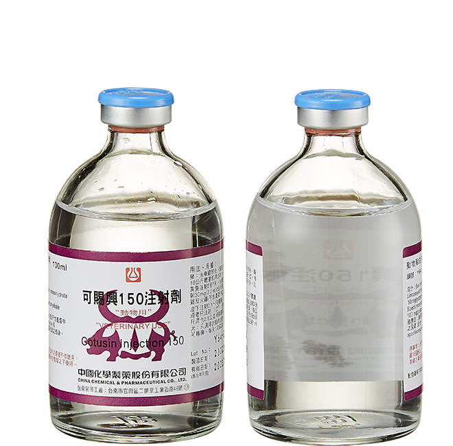 可賜興-150注射劑