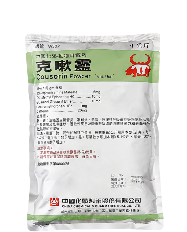 克嗽靈(1 kg)