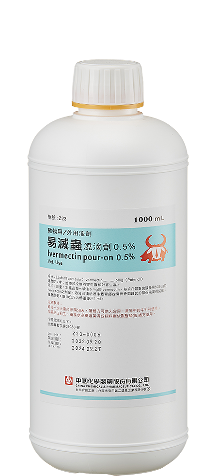 易滅蟲澆滴劑 0.5%