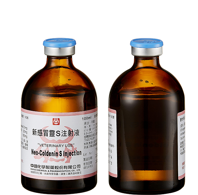 新感冒靈-S注射液