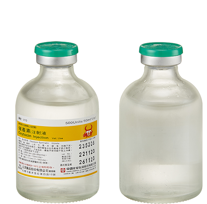 催產素注射劑(50 mL*20 V)