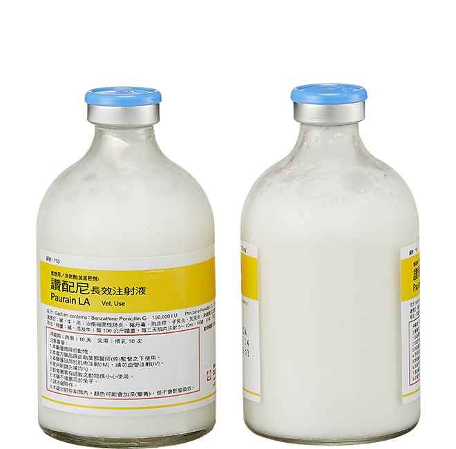 讚配尼〝長效〞懸濁注射液