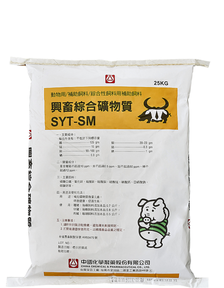 興畜綜合礦物質 