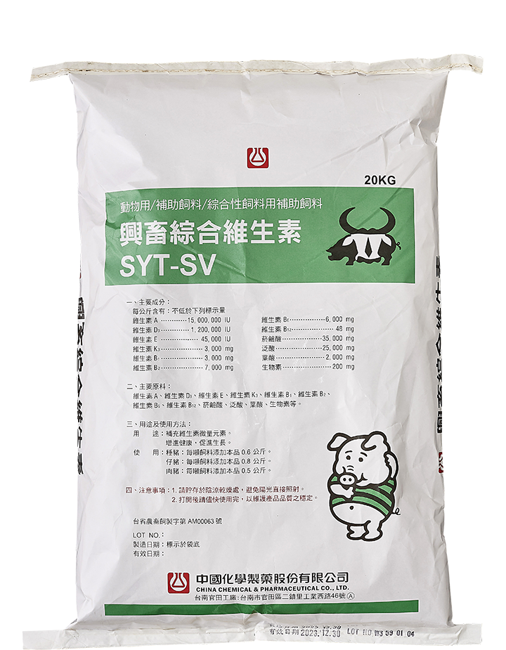 興畜綜合維生素