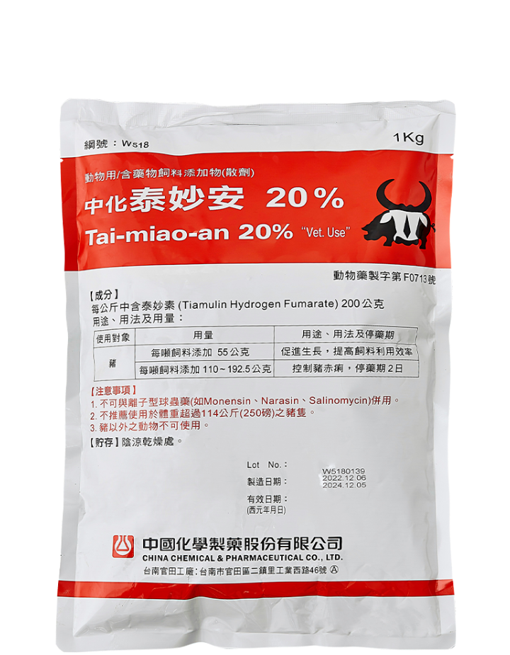 中化泰妙安 20%(1 kg)