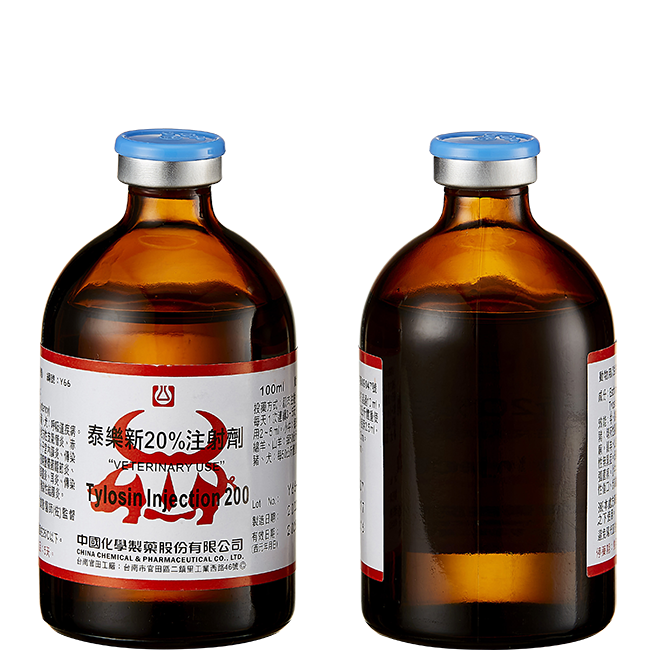 泰樂新20%注射劑