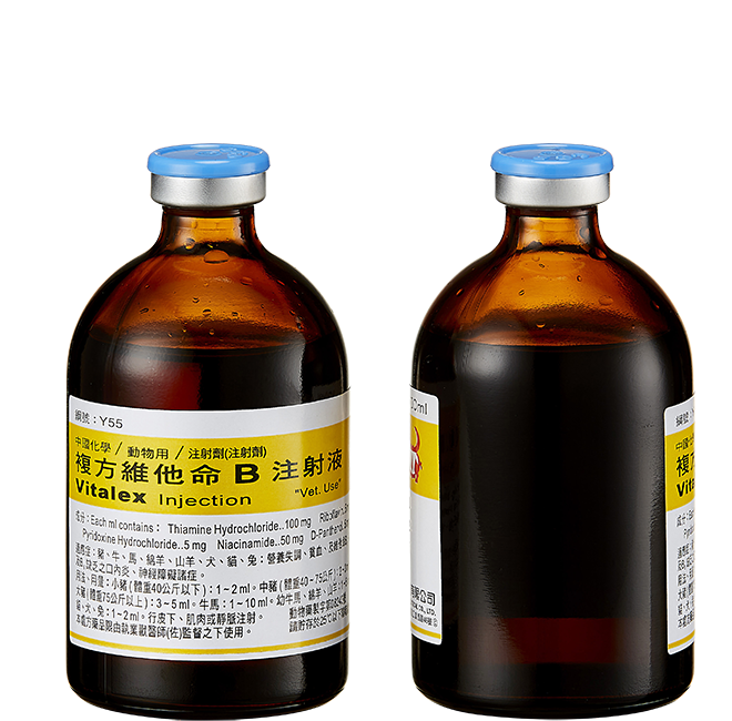 複方維他命B注射液